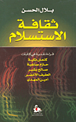 كائن العزلة