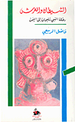 خطف كلب أميركي