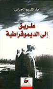 خزانة الأسرار في الختوم والأذكار
