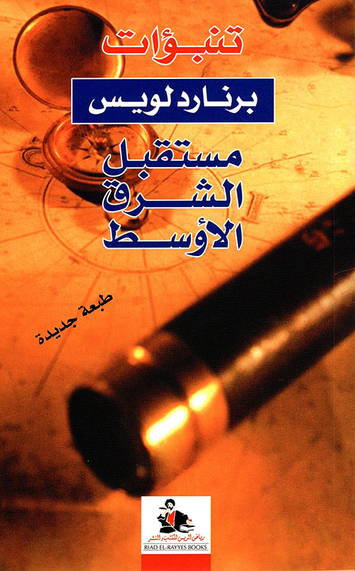 لفق المسلمون إذ قالوا