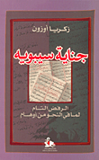 ملك اللوتو
