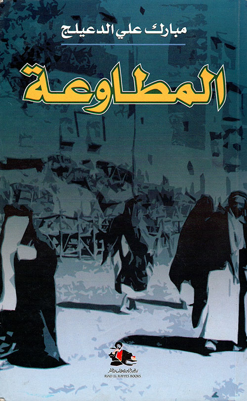 من سومر إلى التوراة