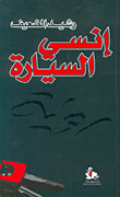 مرجع زاد لقواعد اللغة الصينية