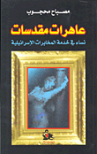 نقد الخطاب الديني
