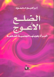 تاريخ يوسيفوس اليهودي