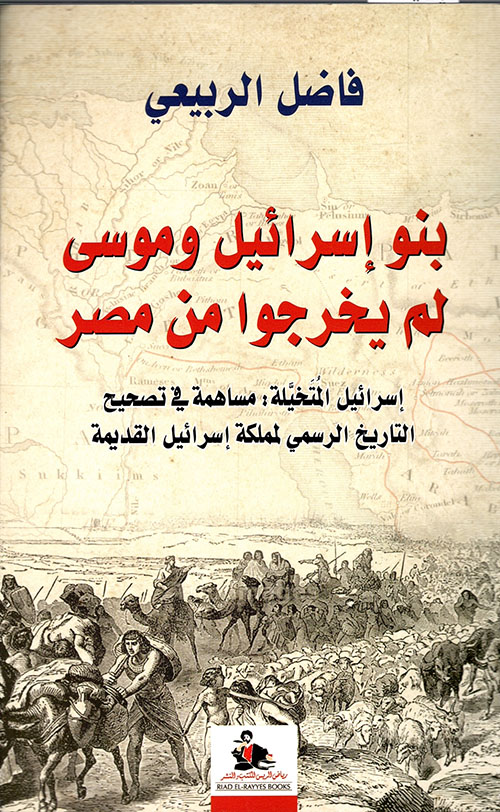 تحالف الشيطان: مافيا السياسة.. و..مافيا الأديان
