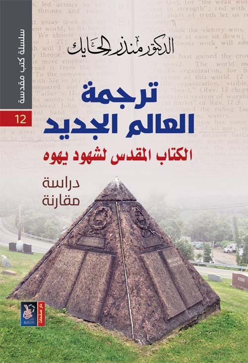 الإعلام وقضايا التنمية