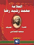 التوجيه والإرشاد النفسي