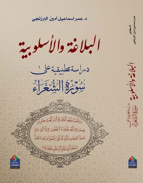 مساء يصعد الدرج