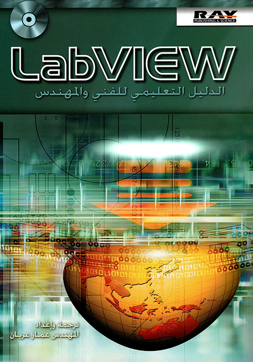 المدينة الملعونة