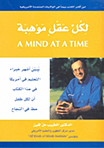 لكل عقل موهبة