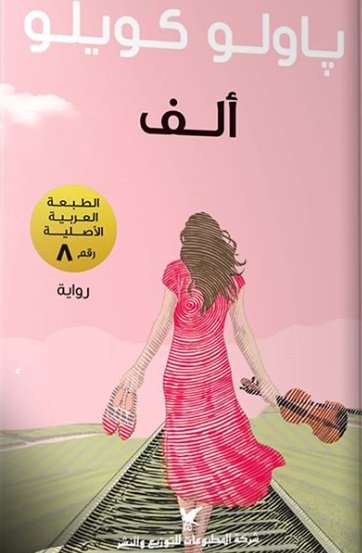 ألف
