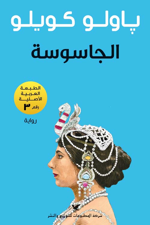 الرابح يبقى وحيداً