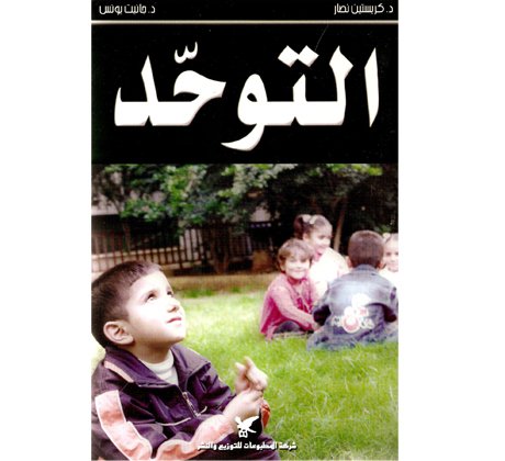 التوحّد