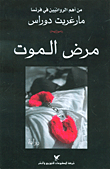 الزهير