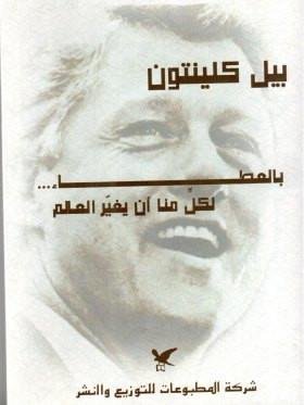 بالعطاء... لكلٍّ منا أن يغيّر العالم