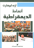 حروب الأشباح ؛ السجل الخفي للسي.آي.إيه، لأفغانستان، ولبن لادن