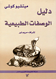 ممارسة قوة الآن ؛ التعاليم والتأملات والتمارين الأساسية من كتب "قوة الآن
