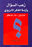 من موسى.. إلى آل عمران عليهم السلام