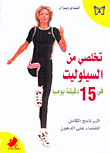 اختراعات واكتشافات وتجارب للمهندس الصغير (أين)