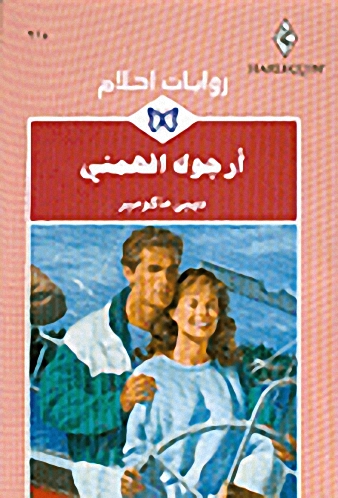 أرجوك افهمني-215