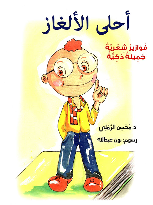 التعامل مع الأقارب... وإن كنت لا تطيقهم