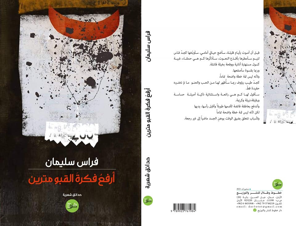 أرفع فكرة القبو مترين