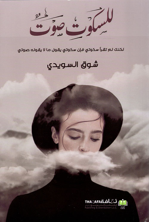 نشوء النخبة الأوروبية 1400 - 1920