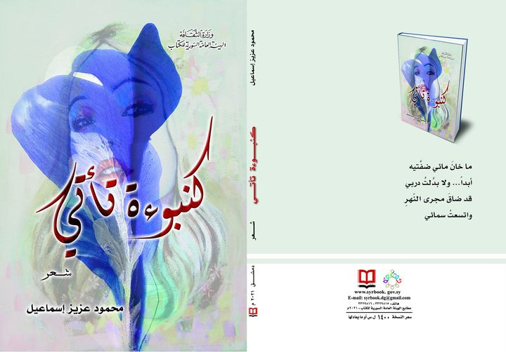 كنبوءة تأتي