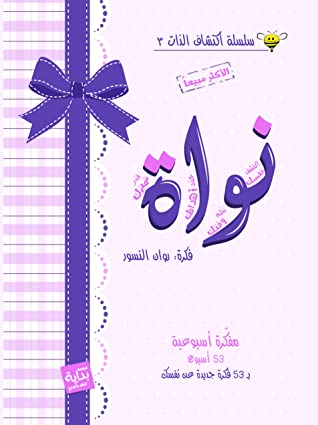 نواة