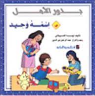 اسمه وحيد