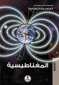 Electricity الكهرباء
