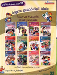 معا نعمل لأجل البيئة 1-12