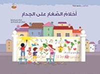 حكايات الأذكياء: (17 قصة)