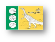 لون العصور القديمة