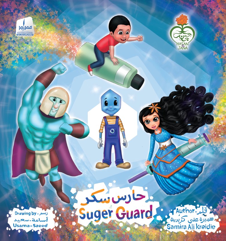 حارس سكر
