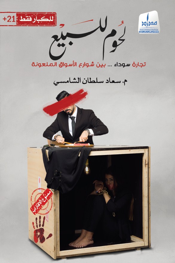لحوم للبيع