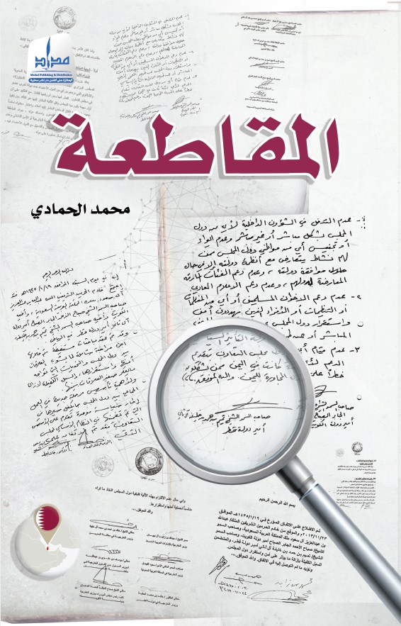 المقاطعة ...لماذا الآن