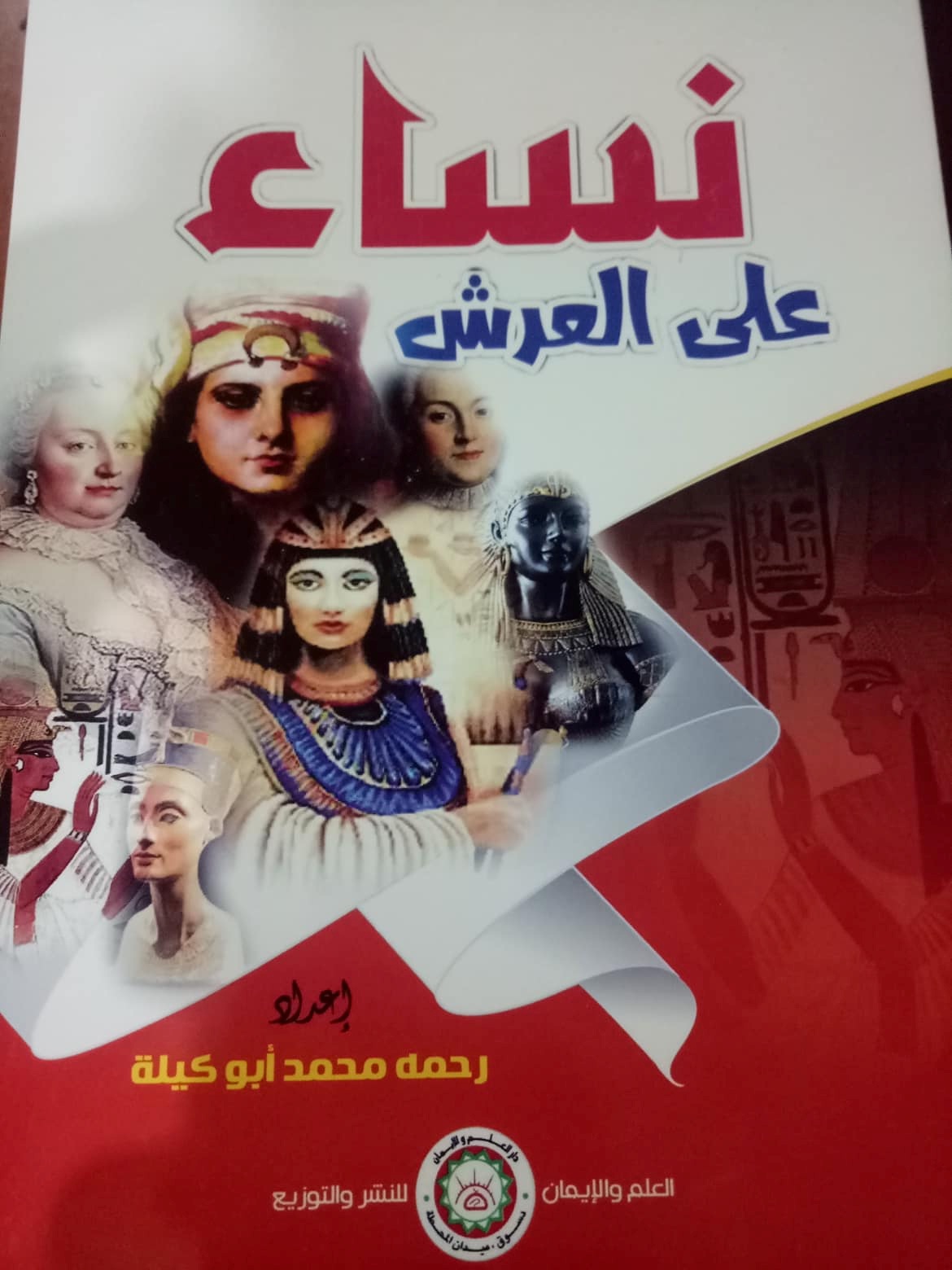 نساء على العرش