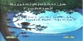 هل تتكلم الإنكليزية أيها القمر؟ = Do You Speak English Moon