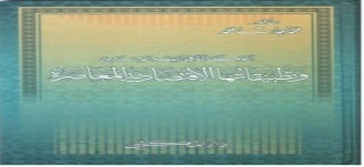 الوكالة في الفقه الإسلامي