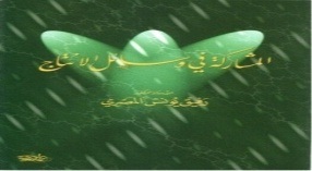 المشاركة في وسائل الإنتاج