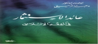 عائد الأستثمار
