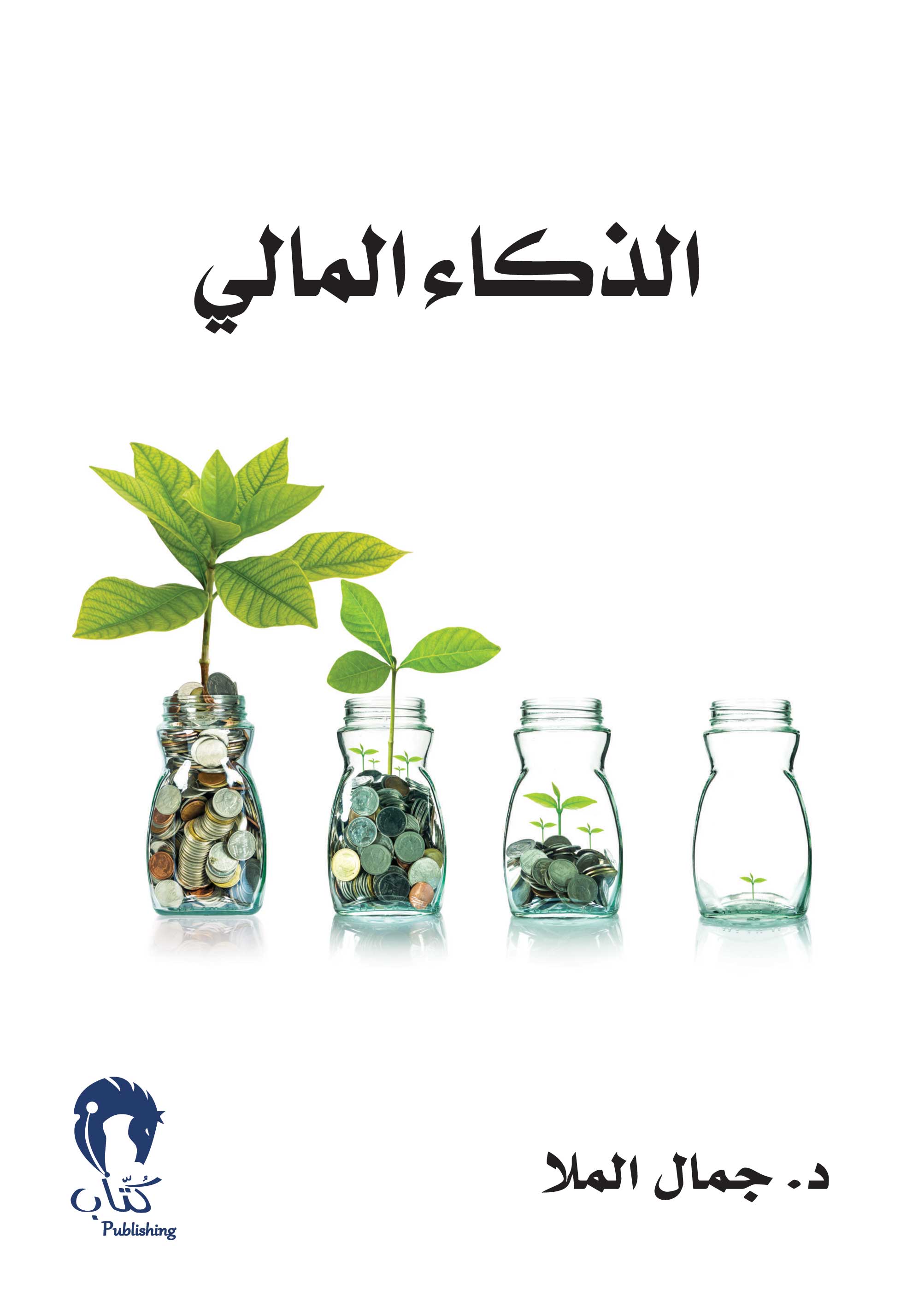 الذكاء المالي