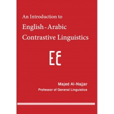 مقدمة في اللسانية التباينية الانجليزية العربية (E)