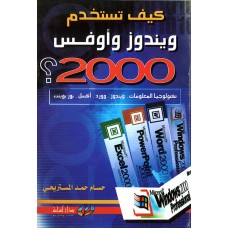 القرصنة على الانترنت والحاسوب