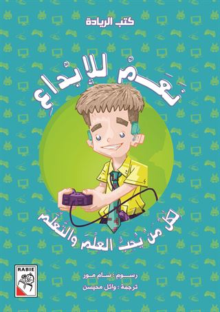نعم للإبداع