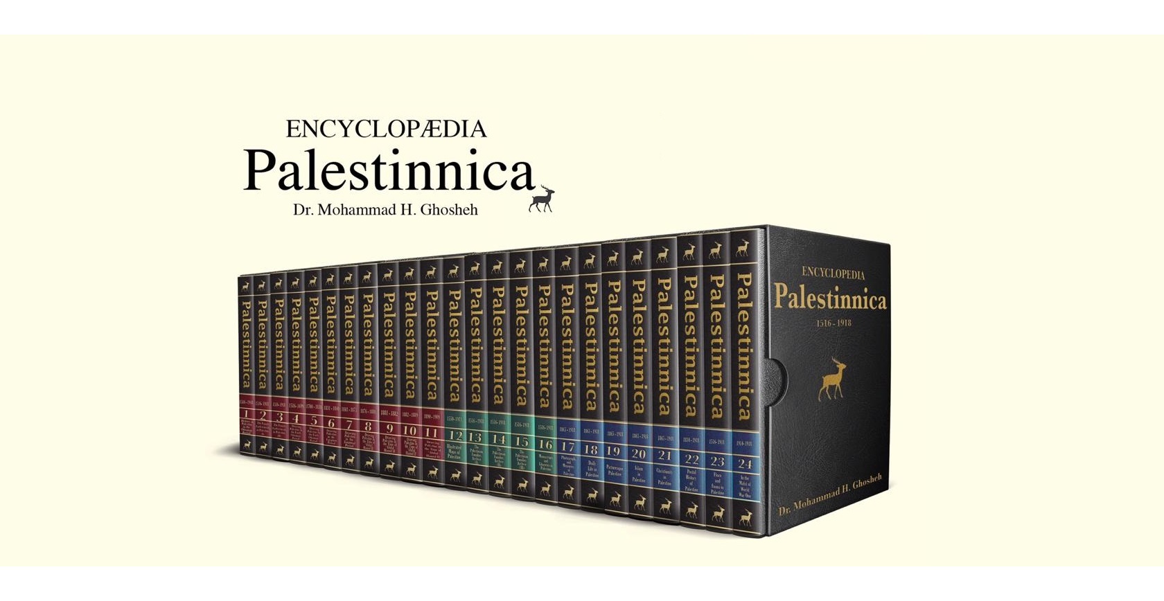 موسوعة فلسطين 1-24 قطع كبير