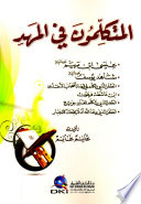 ذلك عيسي ابن مريم