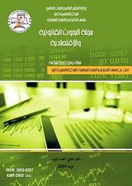 مجلة البحوث القانونية والاقتصادية والشرعية، مجلة دورية علمية محكمة نصف سنوية تصدر عن كلية الحقوق جامعة المنصورة  حتى العدد 50